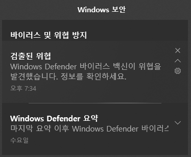 Windows Defender Alert!